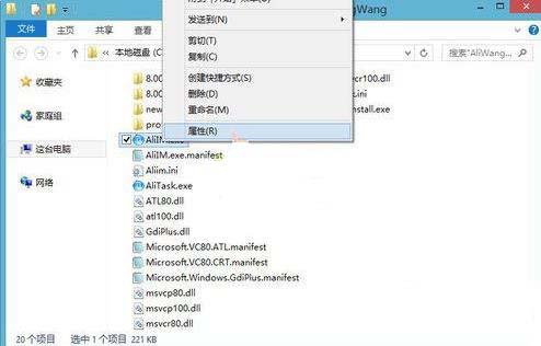 win7啟動程序時彈出異常代碼c0000005怎么辦?