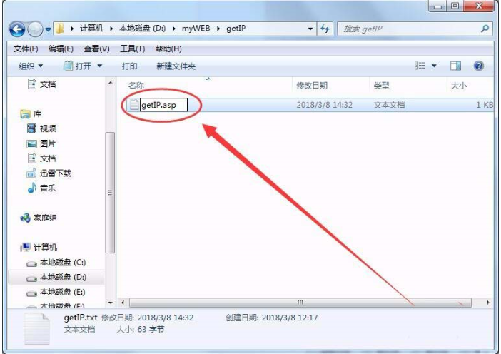 win7系統(tǒng)怎么利用ASP獲取服務器IP地址?