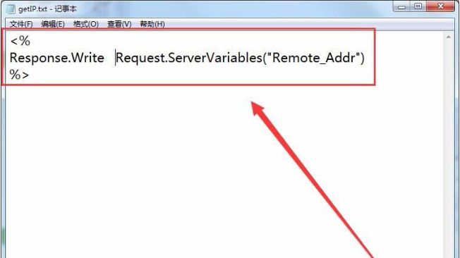 win7系統(tǒng)怎么利用ASP獲取服務器IP地址?
