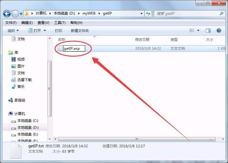 win7系統(tǒng)怎么利用ASP獲取服務器IP地址?