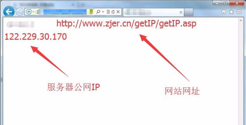 win7系統(tǒng)怎么利用ASP獲取服務器IP地址?