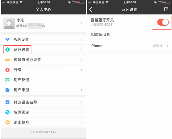 Win7藍牙設備如何連接小愛音箱？小愛音箱mini通過藍牙連接電腦教程