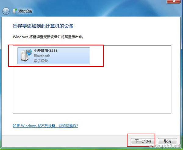 Win7藍牙設備如何連接小愛音箱？小愛音箱mini通過藍牙連接電腦教程