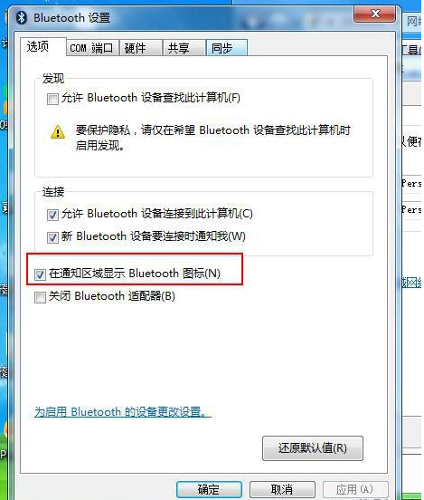 Win7藍牙設備如何連接小愛音箱？小愛音箱mini通過藍牙連接電腦教程