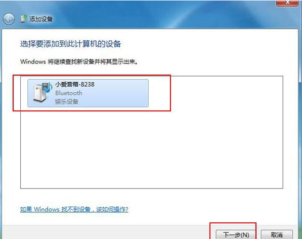 Win7藍牙設備如何連接小愛音箱？小愛音箱mini通過藍牙連接電腦教程