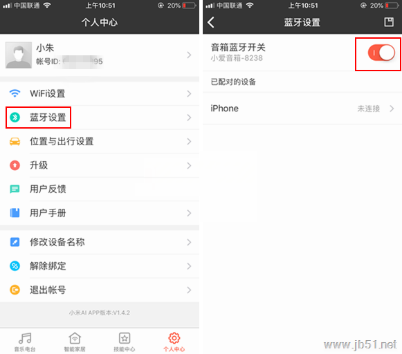 Win7藍牙設備如何連接小愛音箱？小愛音箱mini通過藍牙連接電腦教程