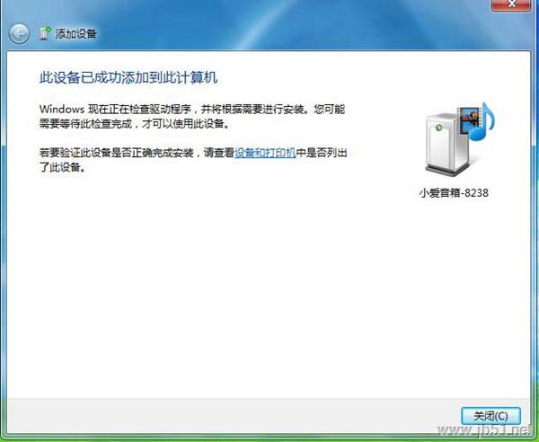 Win7藍牙設備如何連接小愛音箱？小愛音箱mini通過藍牙連接電腦教程