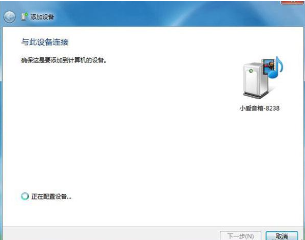 Win7藍牙設備如何連接小愛音箱？小愛音箱mini通過藍牙連接電腦教程