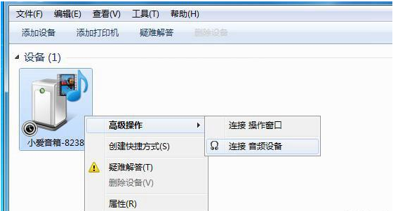 Win7藍牙設備如何連接小愛音箱？小愛音箱mini通過藍牙連接電腦教程