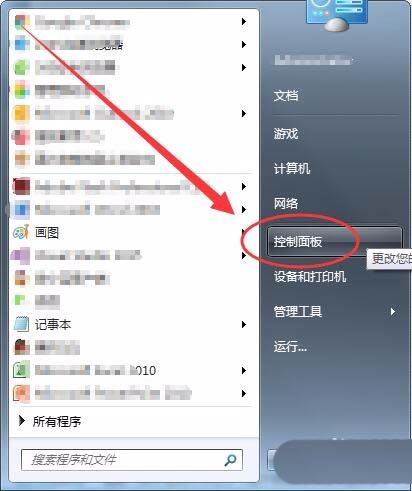 win7系統鼠標光標怎么設置大小及形狀?