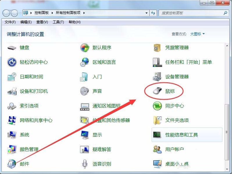 win7系統鼠標光標怎么設置大小及形狀?