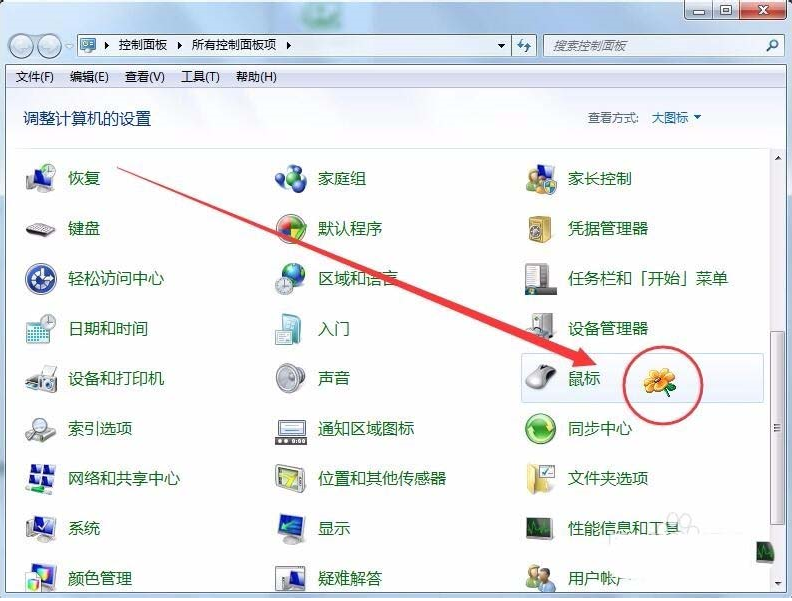 win7系統鼠標光標怎么設置大小及形狀?