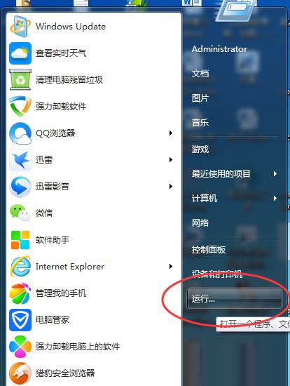 Win7系統遇到werfault.exe應用程序錯誤的解決方法介紹