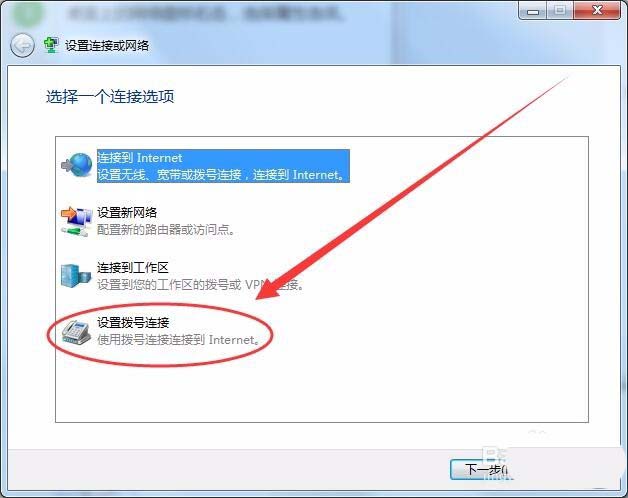 win7怎么實現本服務器的撥號VPS服務器?