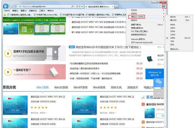 win7如何設置網頁字體大小?win7系統調整網頁字體大小的三種方法介紹