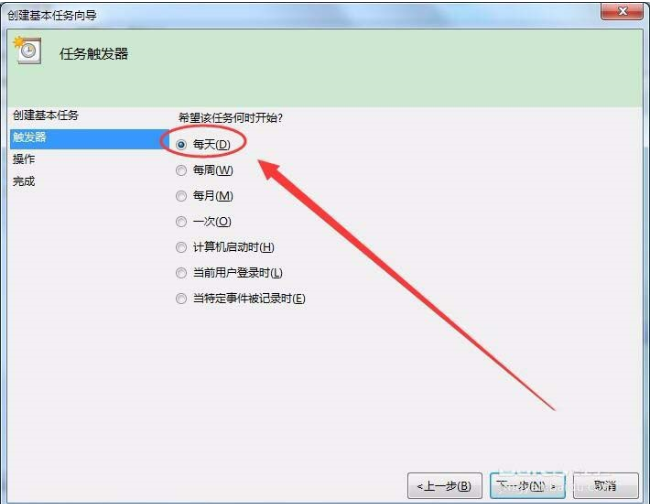 win7系統怎么怎么實現長定時?