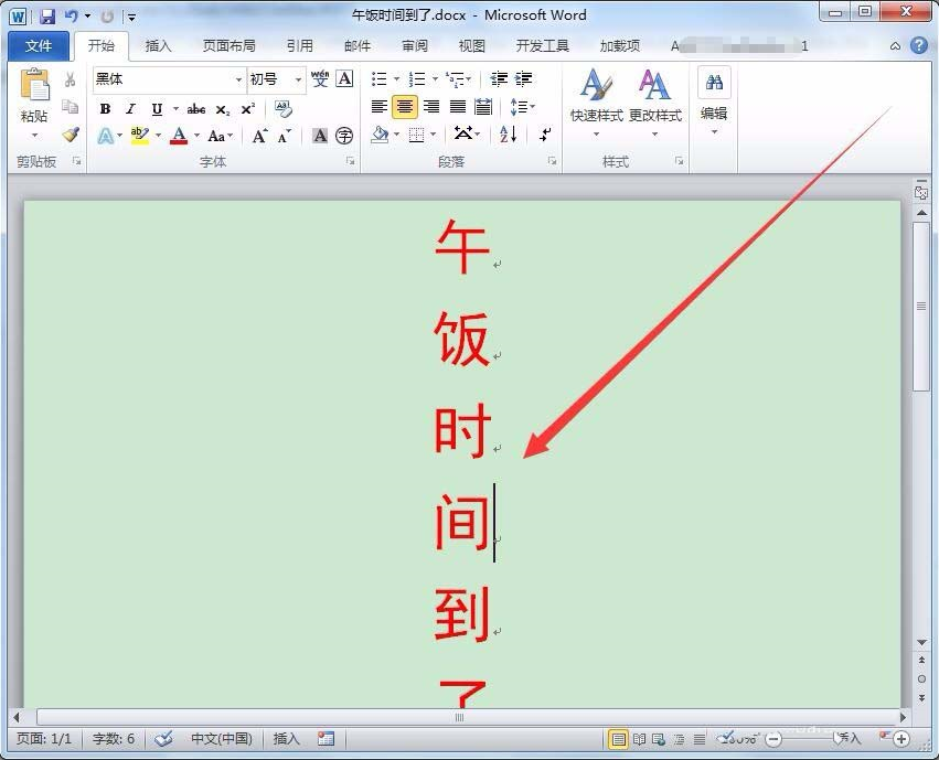 win7系統怎么怎么實現長定時?