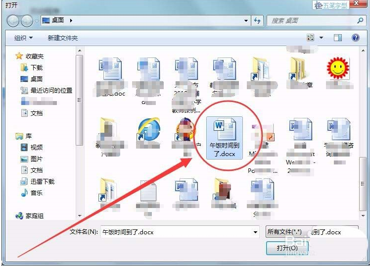 win7系統怎么怎么實現長定時?