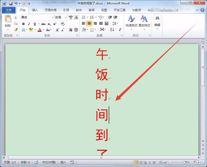 win7系統怎么怎么實現長定時?
