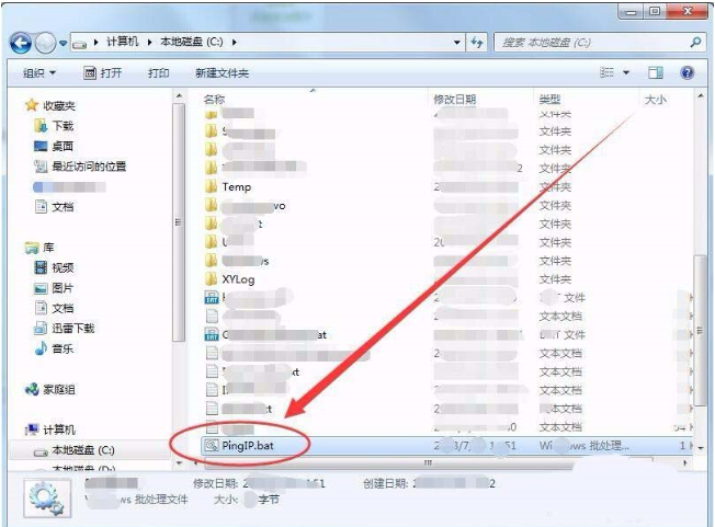 win7批處理命令怎么導出ip為文本格式?