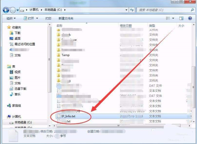 win7批處理命令怎么導出ip為文本格式?