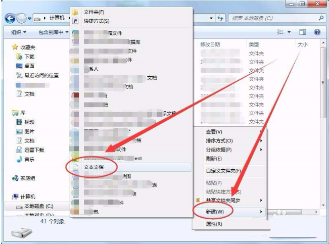 win7批處理命令怎么導出ip為文本格式?
