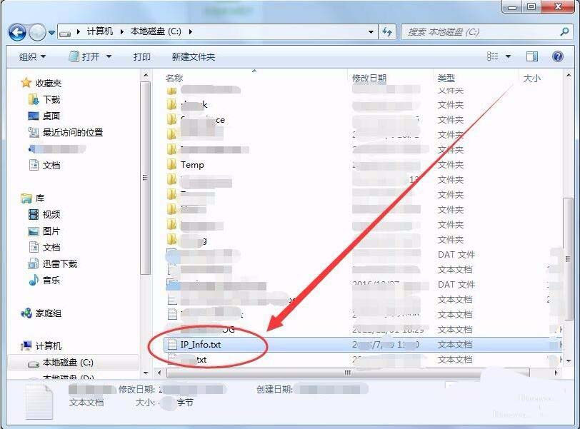 win7批處理命令怎么導出ip為文本格式?