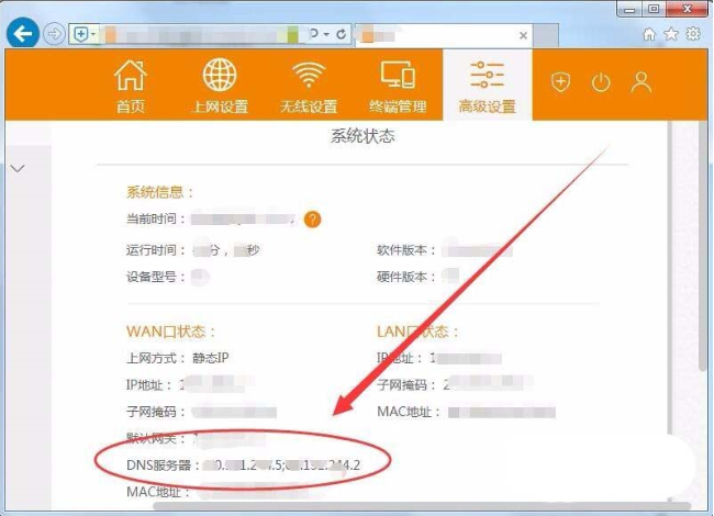 win7系統DNS Server設置不符怎么解決?