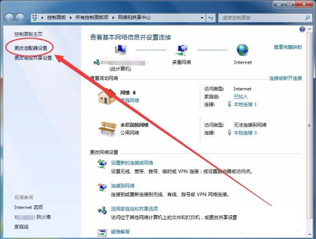 win7系統DNS Server設置不符怎么解決?