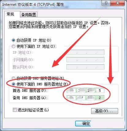 win7系統DNS Server設置不符怎么解決?