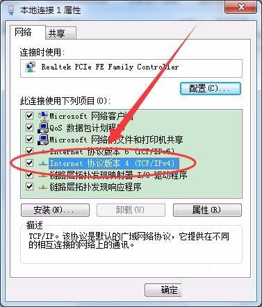 win7系統DNS Server設置不符怎么解決?