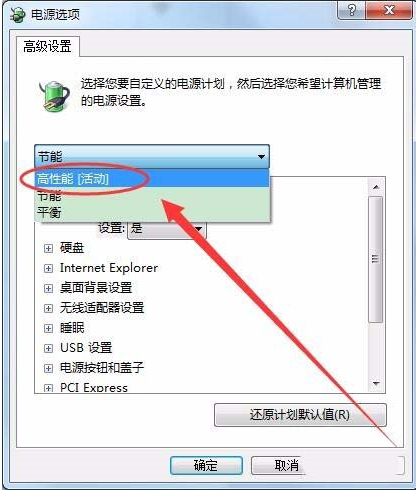win7能開卓越性能么? win7卓越性能設(shè)置方法