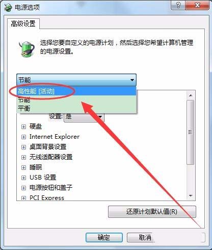 win7能開卓越性能么? win7卓越性能設(shè)置方法