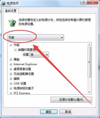 win7能開卓越性能么? win7卓越性能設(shè)置方法