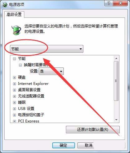 win7能開卓越性能么? win7卓越性能設(shè)置方法