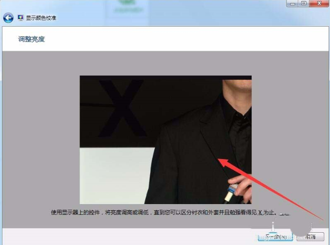 win7怎么設置屏幕顯示和打印效果無色差?