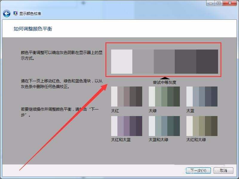 win7怎么設置屏幕顯示和打印效果無色差?