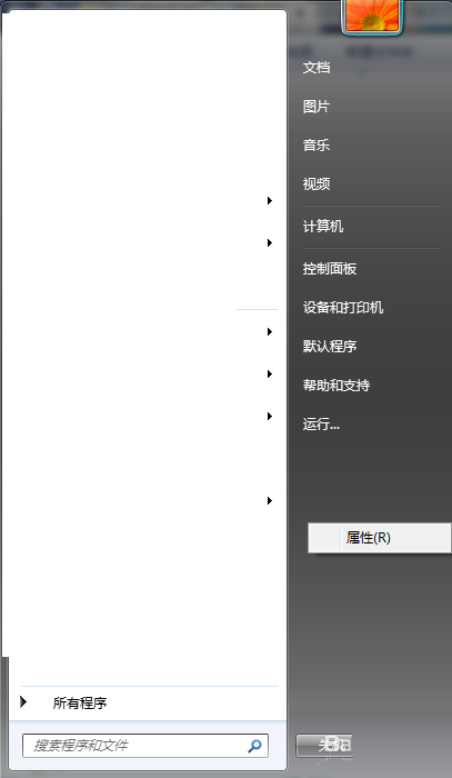 Win7系統電源按鈕怎么修改為鎖定?