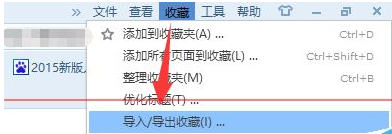 win10瀏覽器 edge瀏覽器收藏夾怎么導(dǎo)入？