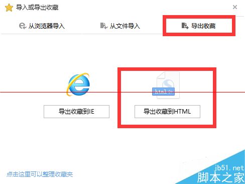 win10瀏覽器 edge瀏覽器收藏夾怎么導(dǎo)入？