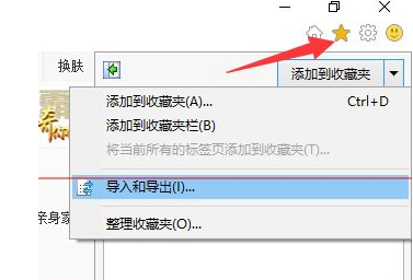 win10瀏覽器 edge瀏覽器收藏夾怎么導(dǎo)入？