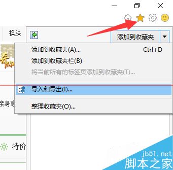 win10瀏覽器 edge瀏覽器收藏夾怎么導(dǎo)入？