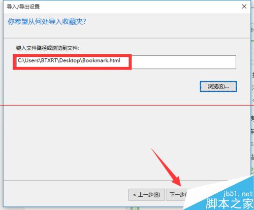 win10瀏覽器 edge瀏覽器收藏夾怎么導(dǎo)入？