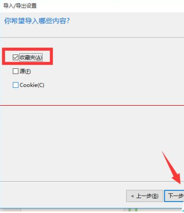 win10瀏覽器 edge瀏覽器收藏夾怎么導(dǎo)入？
