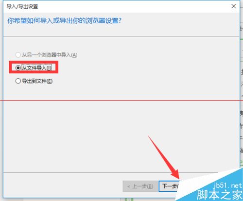 win10瀏覽器 edge瀏覽器收藏夾怎么導(dǎo)入？