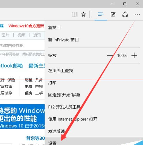 win10瀏覽器 edge瀏覽器收藏夾怎么導(dǎo)入？