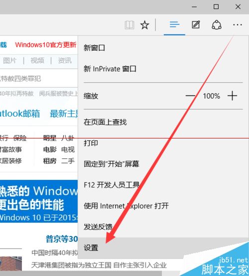 win10瀏覽器 edge瀏覽器收藏夾怎么導(dǎo)入？