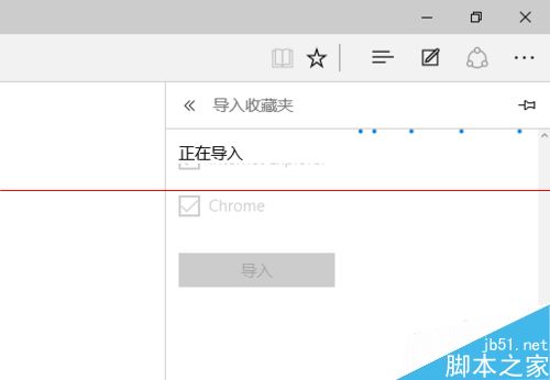 win10瀏覽器 edge瀏覽器收藏夾怎么導(dǎo)入？