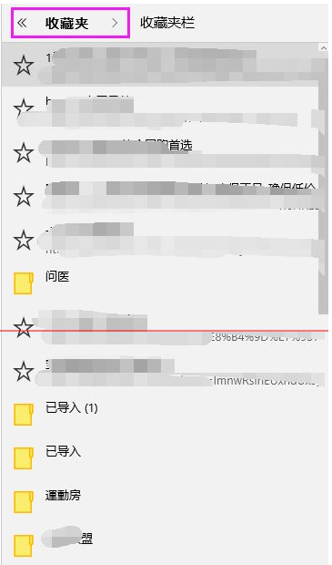 win10瀏覽器 edge瀏覽器收藏夾怎么導(dǎo)入？