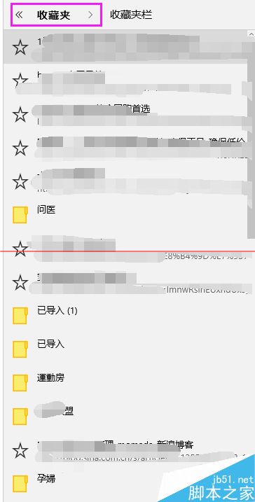 win10瀏覽器 edge瀏覽器收藏夾怎么導(dǎo)入？